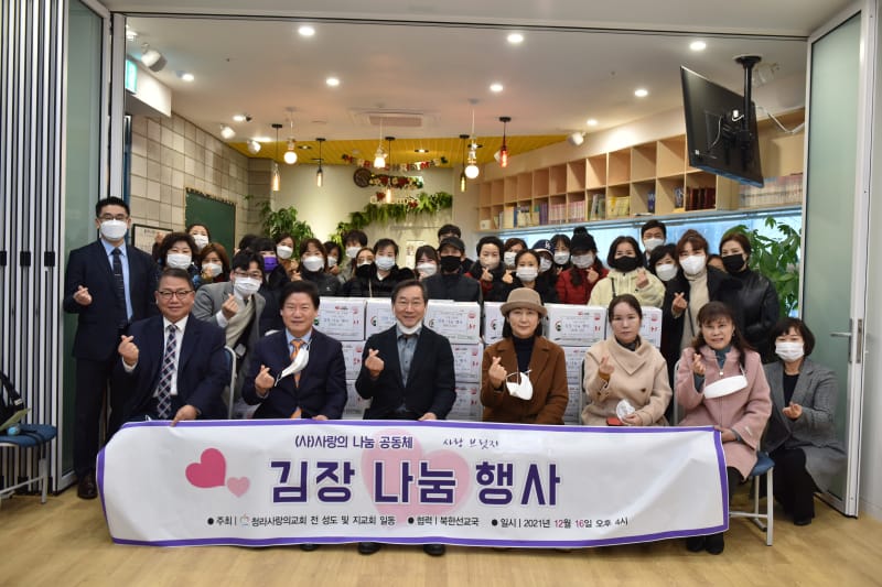 김장 나눔 행사 단체 사진